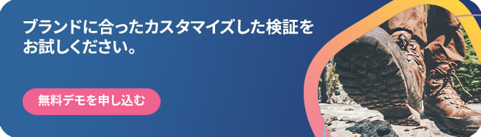 無料デモ